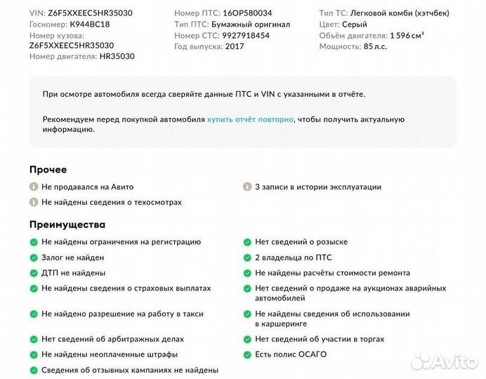 Ford Focus 1.6 МТ, 2017, 97 900 км