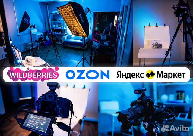 Фотосъемка для маркетплейс Wildberries, Ozon и др