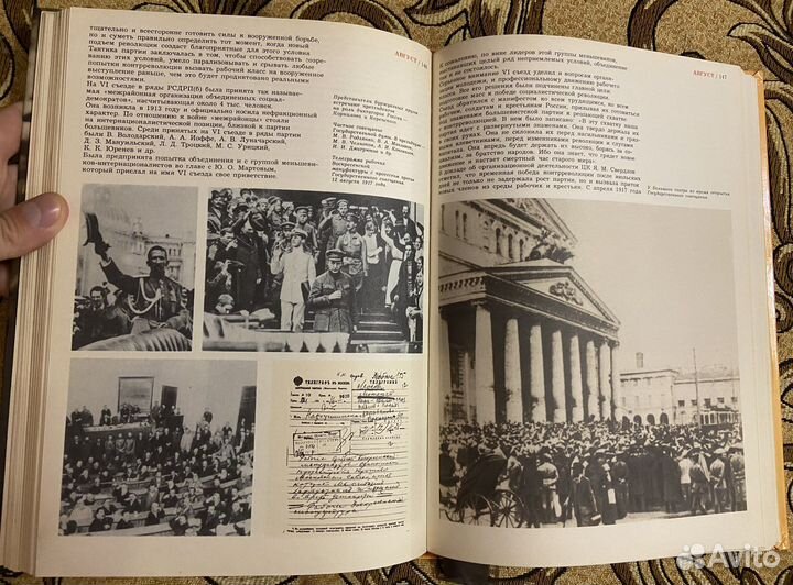 Букинистика. Страна советов от Октября 1917