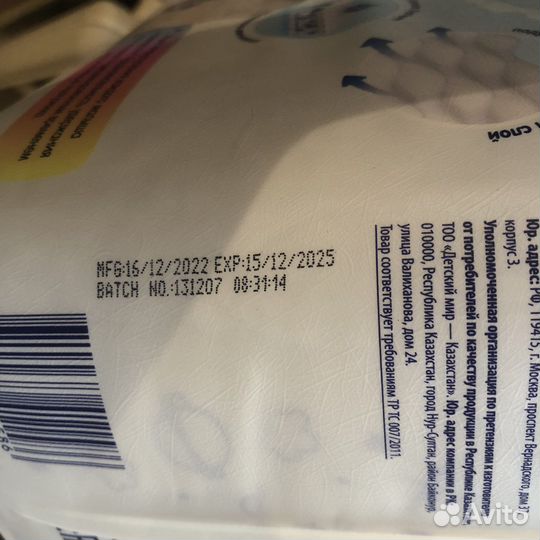 Подгузники трусики manu L