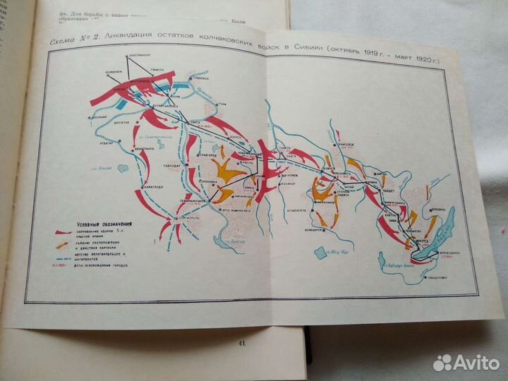Книга В пламени и славе