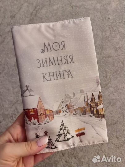 Херцог К. 'Книжная деревушка в Шотландии'+обложка