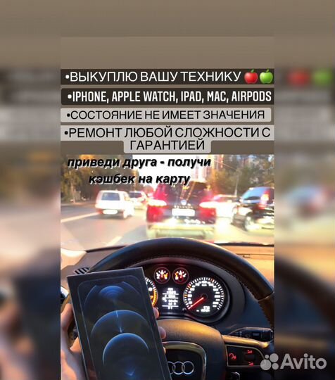 Срочный выкуп скупка Apple Продать iPhone Mac