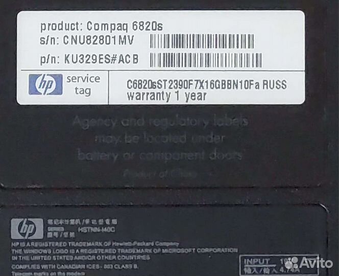 Ноутбук HP Compaq 6820s (экран 17