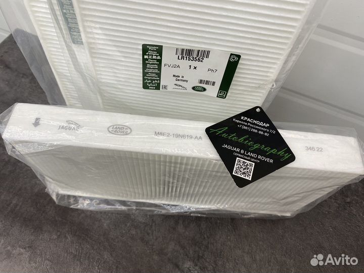 Фильтр салона Land Rover Range Rover LR153562