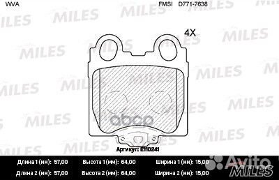 Колодки тормозные задние (без датчика) (Смесь S