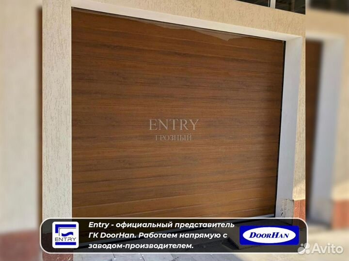 Секционные ворота