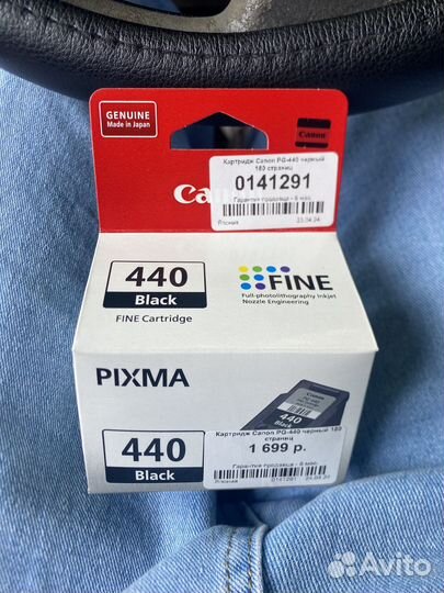 Картридж для принтера canon pg 440 black pixma