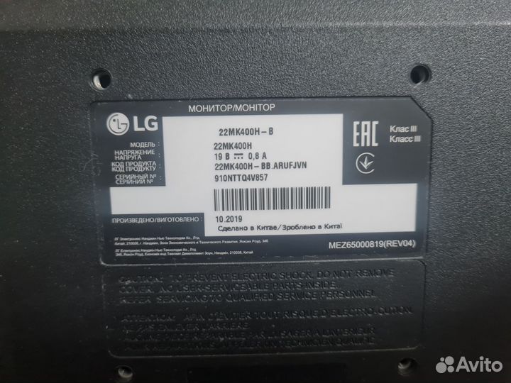 Монитор для компьютера LG