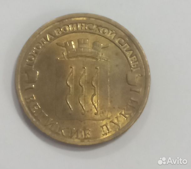 Юбилейные монеты россии