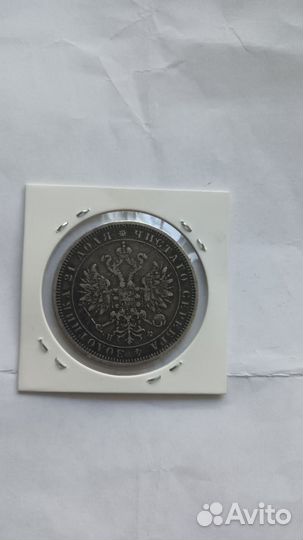 Серебряная монета. 1рубль 1880 года