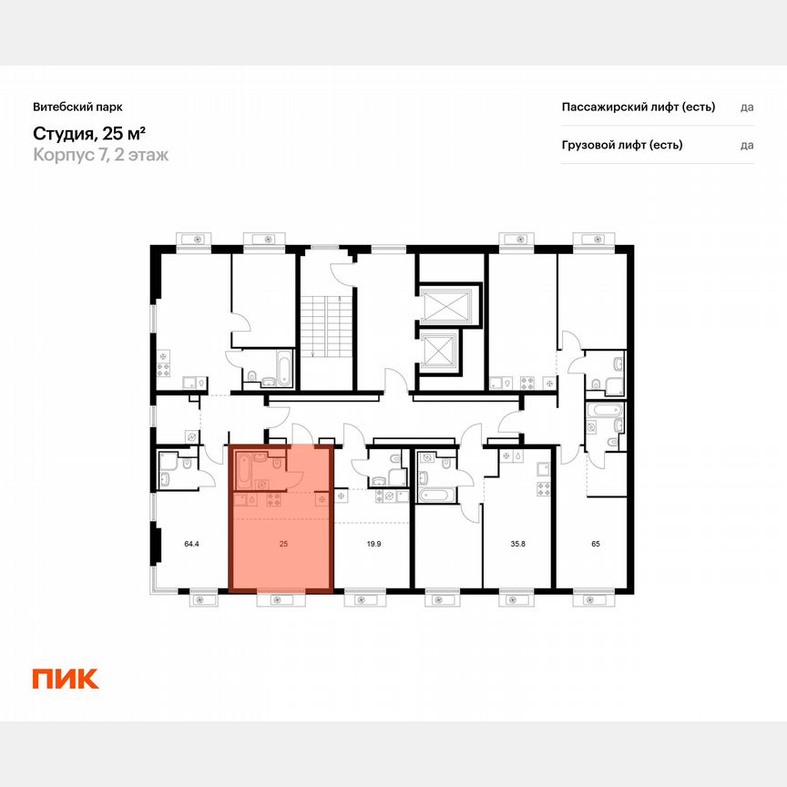 Квартира-студия, 25 м², 2/12 эт.