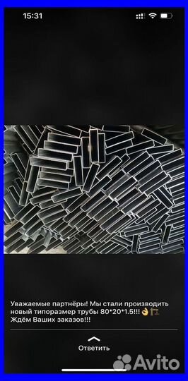 Стальная труба