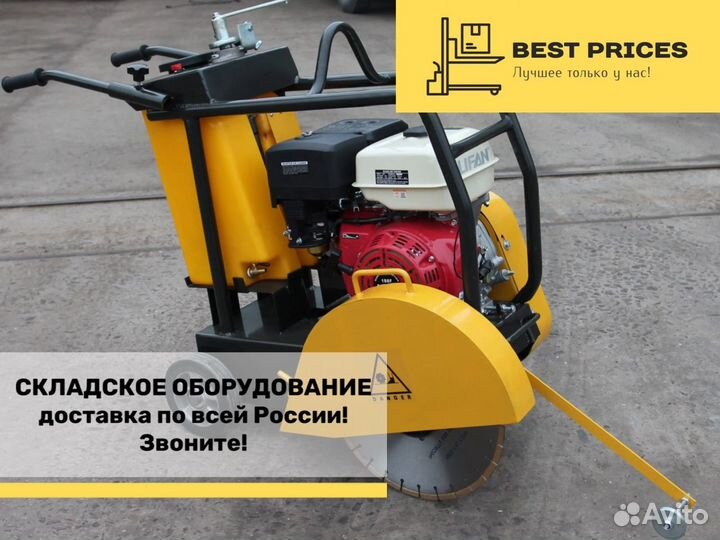 Бетонорез резчик швов с доставкой