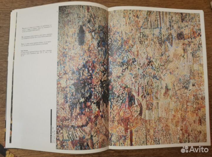 Живопись 1920-1930 годов