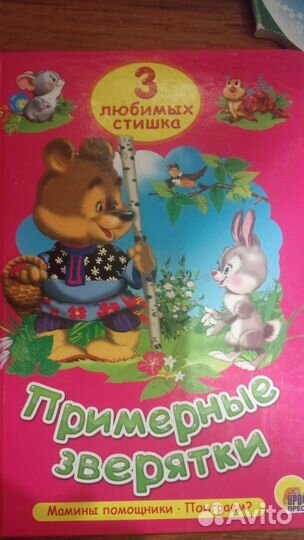 Книжки для малышей