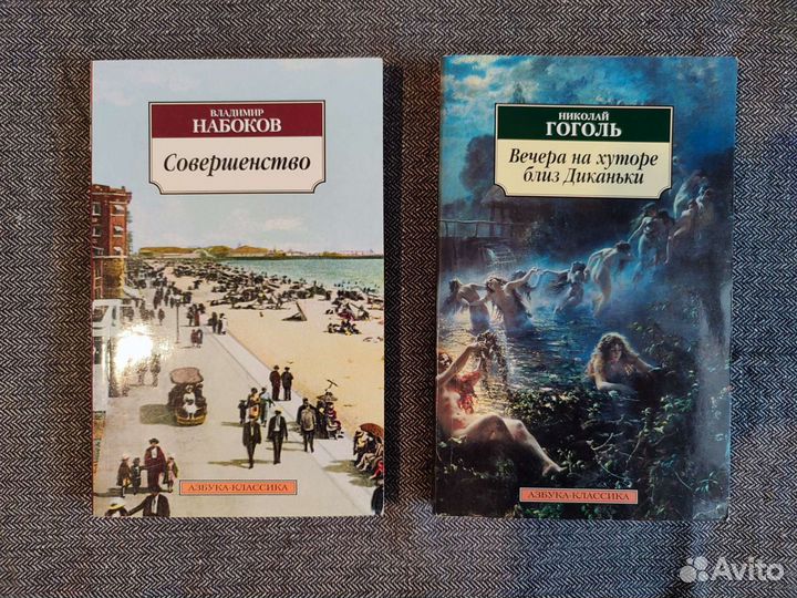 Книги, Набоков, Гоголь, Хейли, Ив Энслер