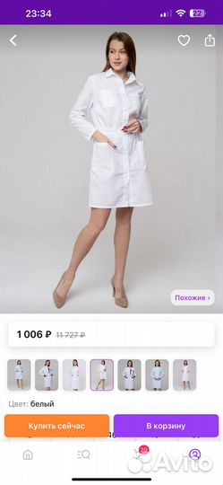 Медецинский халат новый 46р