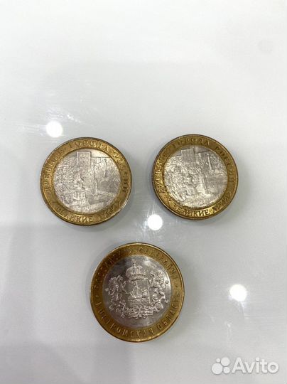 Монеты 10 рублей Великие Луки