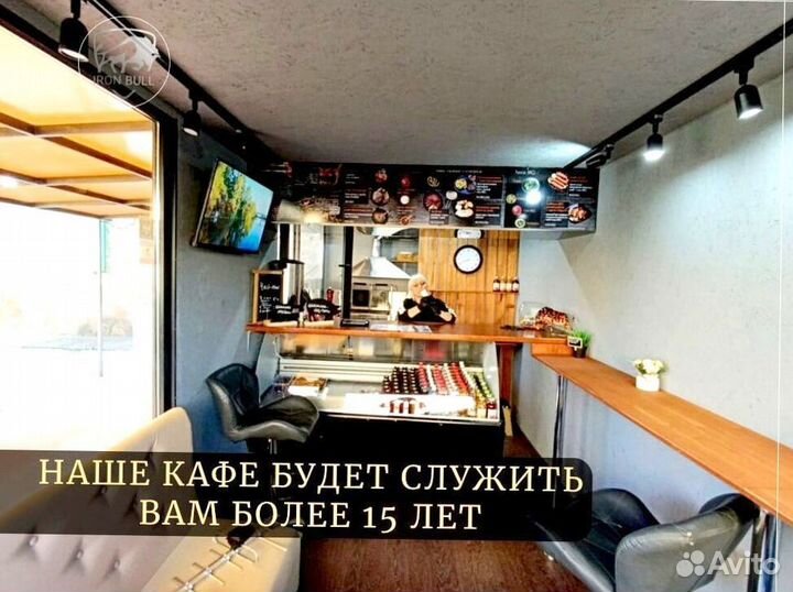 Кафе из морского контейнера