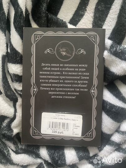 Книга Агата Кристи 