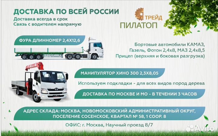 Доска дюймовка 25х150х6000 На опалубку