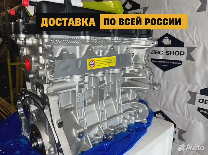 Номерной Двигатель G4FA 1.4L