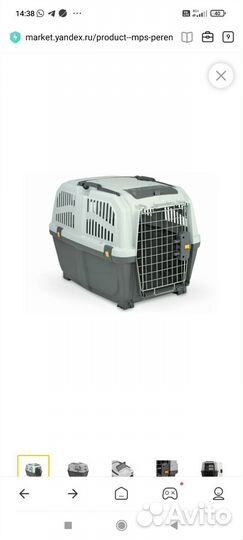 Переноска для кошек и собак
