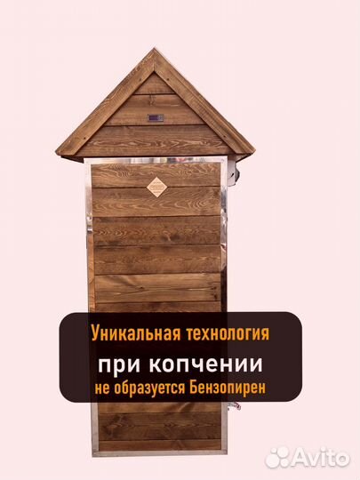 Коптильня холодного копчения