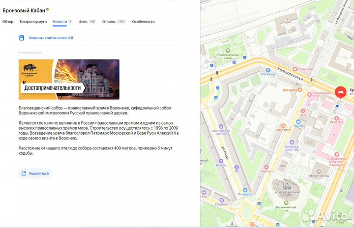 Продвижение на Яндекс.Картах (Бизнес)