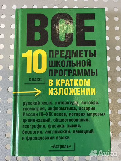 Учебники старших классов