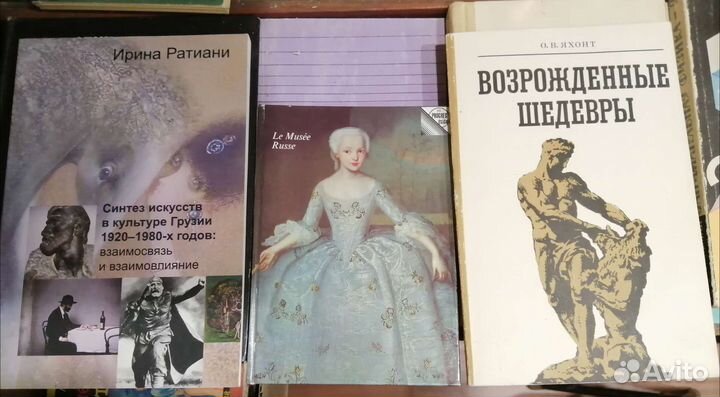 Книги по исскуству