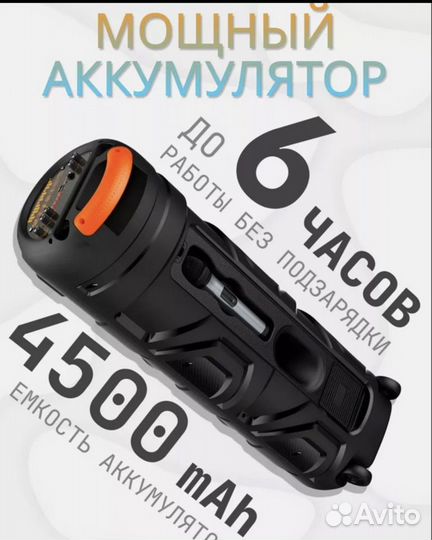 Блютуз колонка большая ZQS 88805