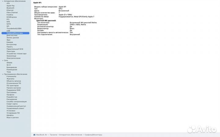 Apple MacBook air 13 2020 m1