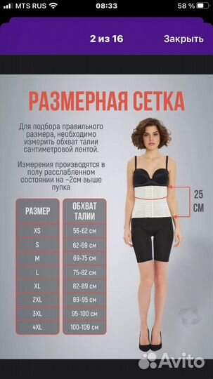 Бандаж послеродовой