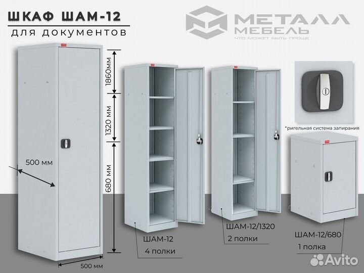 Архивный шкаф в Красноярске