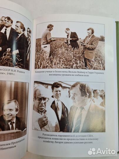 Василий Стародубцев: На крутых поворотах судьбы