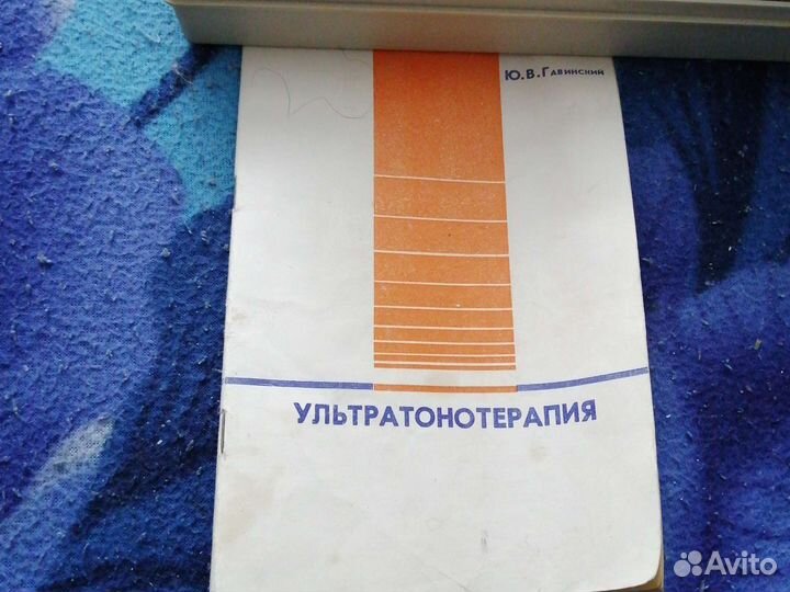 Ультратон