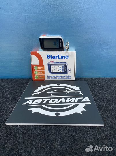 Брелок Starline A93 оригинал