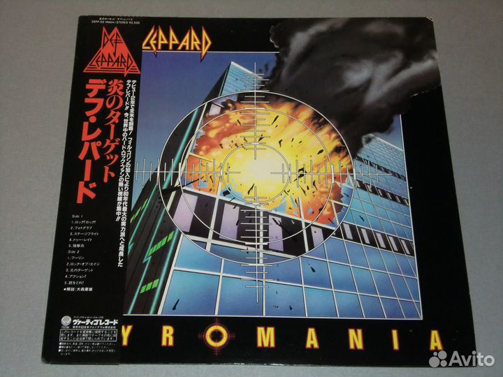 Def Leppard – Hysteria, Pyromania