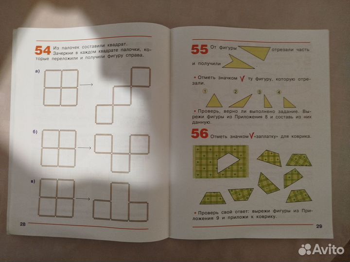 Рабочие тетради по математике 1 класс. Бронь