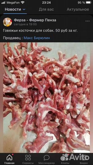 Косточки для собак