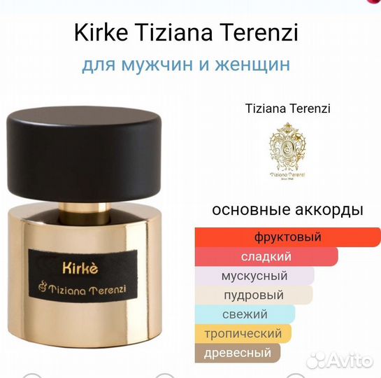 Тестер kirke