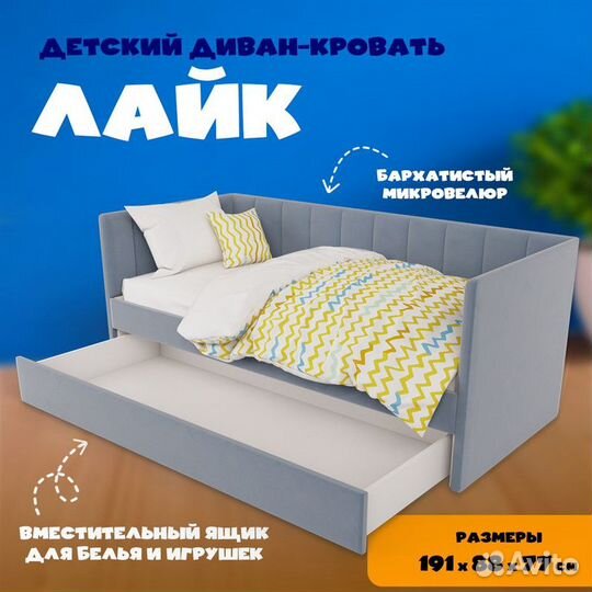 Детская кровать 