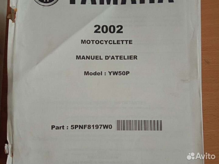 Руководство по эксплуатации yamaha мотоцикл