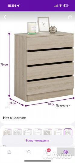 Комод