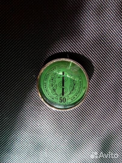 Психиатрическоцй больнице N5 50 лет