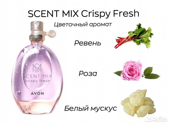 Avon туалетная вода scent mix 30мл для него 5шт