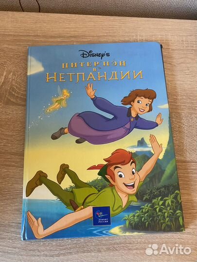 Книги дисней для Михаила