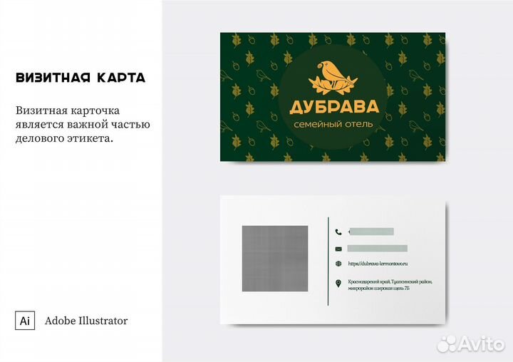 Графический дизайнер